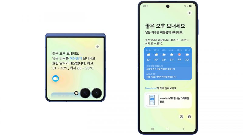 삼성전자, 원 UI UI 8 공식 버전 업데이트…AI 성능 강화